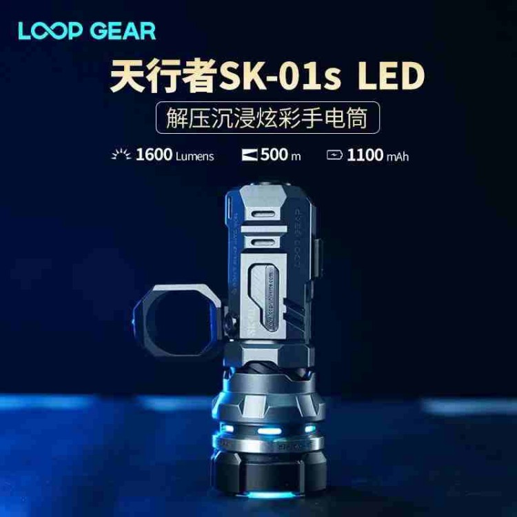LOOP-SK01s
