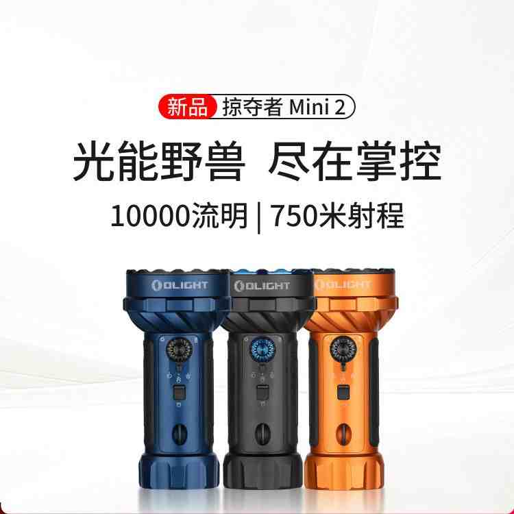 傲雷掠夺者2mini