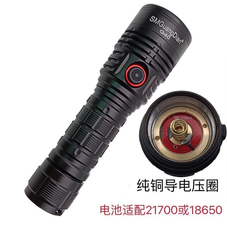 G40强光手电2000流明